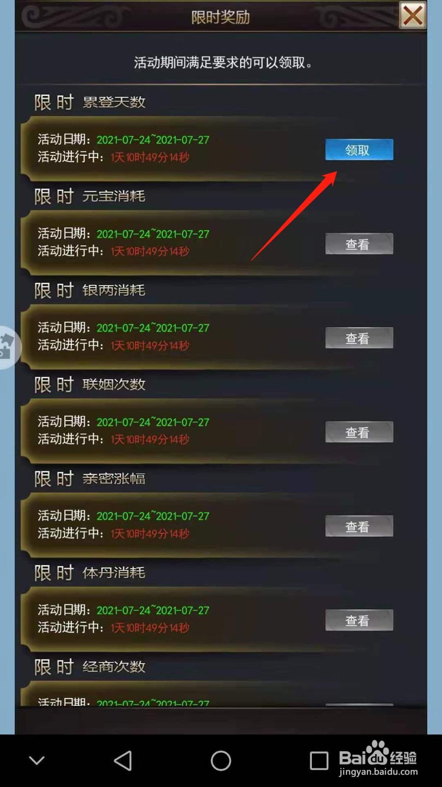 文状元如何获得出战令