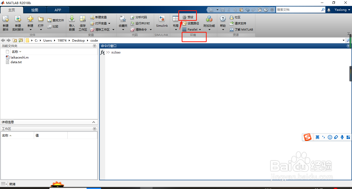 如何更改桌面工具中文本和背景的颜色
