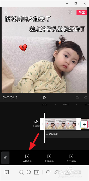 剪映怎么让图片向左滑动