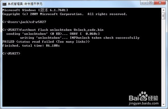 HTC Desire 816w解锁教程【ROM领地】