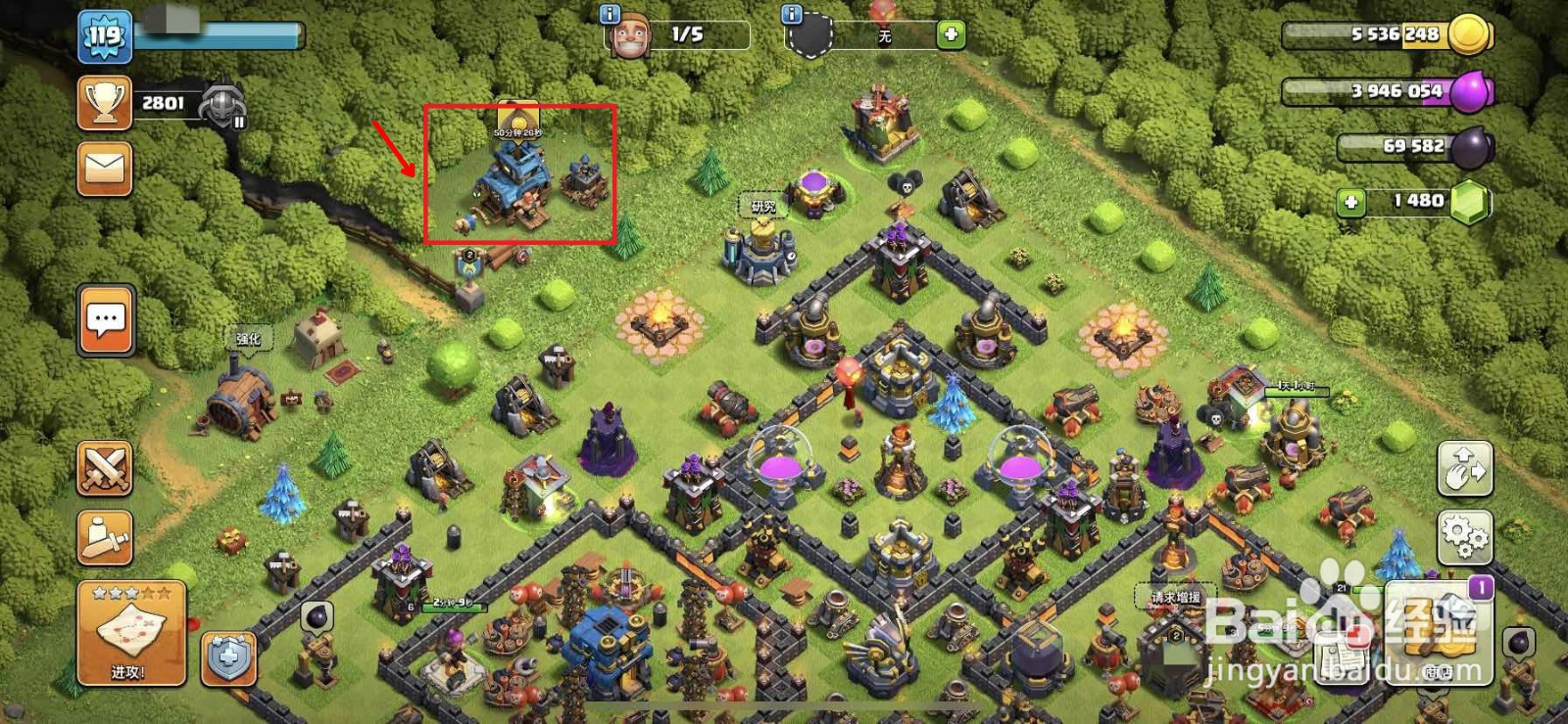 部落冲突怎么参加部落竟赛