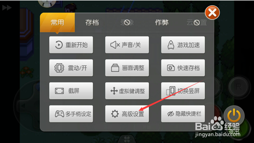 口袋妖怪绿宝石金手指怎么用