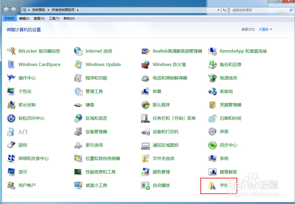 怎么安装电脑字体