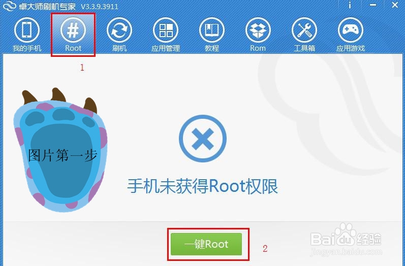 联想A760手机获取Rooot权限详细图文教程