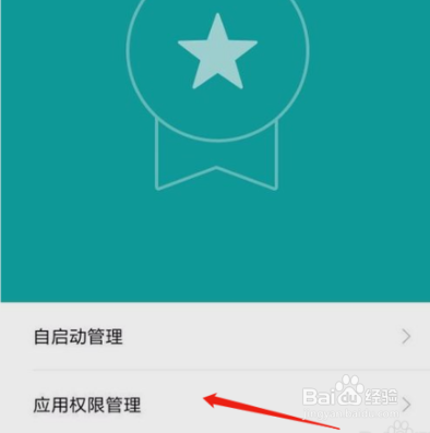 小米怎样打开微信摄像头权限