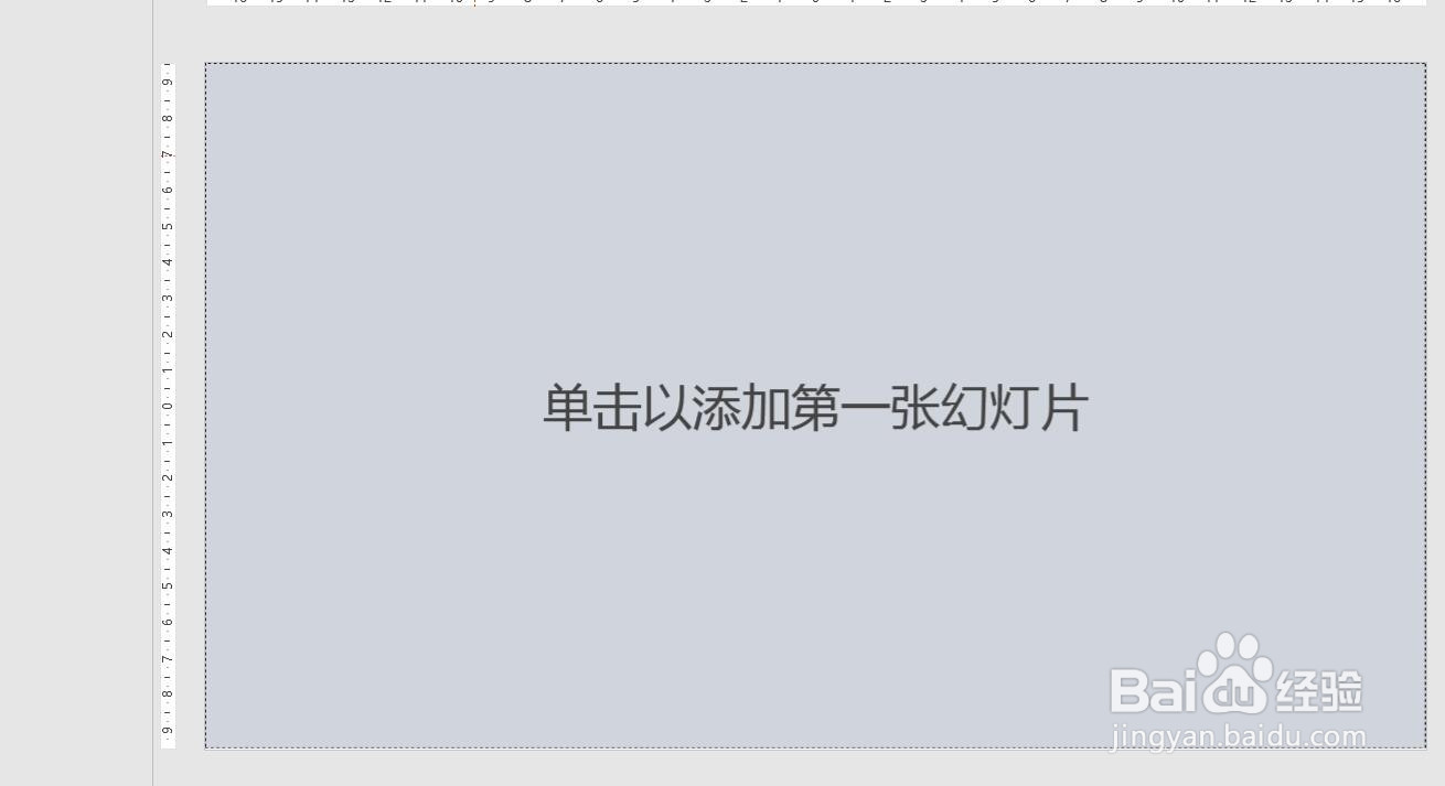 PPT2016幻灯片中怎么插入SmartArt方形重点列表