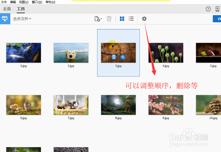 如何合并多张图片到PDF文件