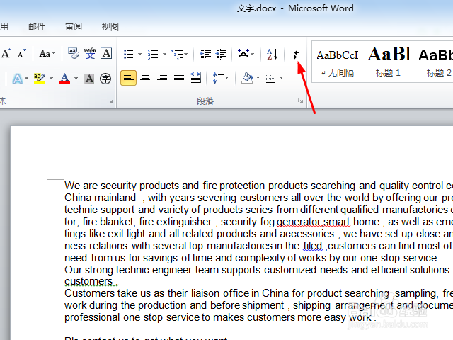 word怎么隐藏回车符号
