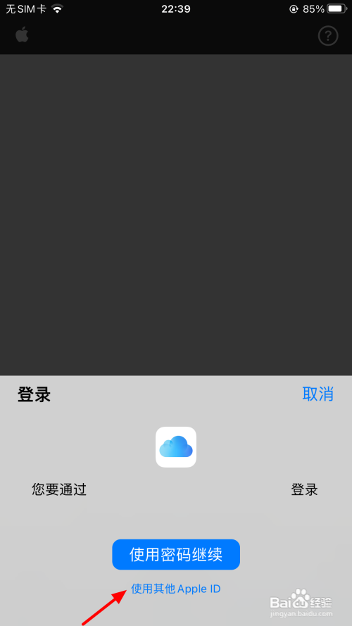 苹果手机丢失如何追踪