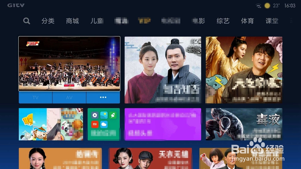 小米电视如何截屏，小米手机获取小米电视截屏
