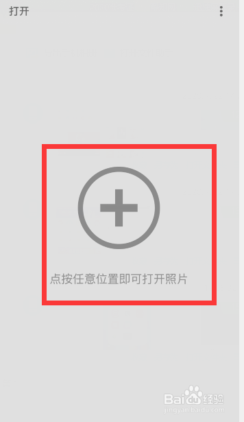 snapseed怎么裁剪图片