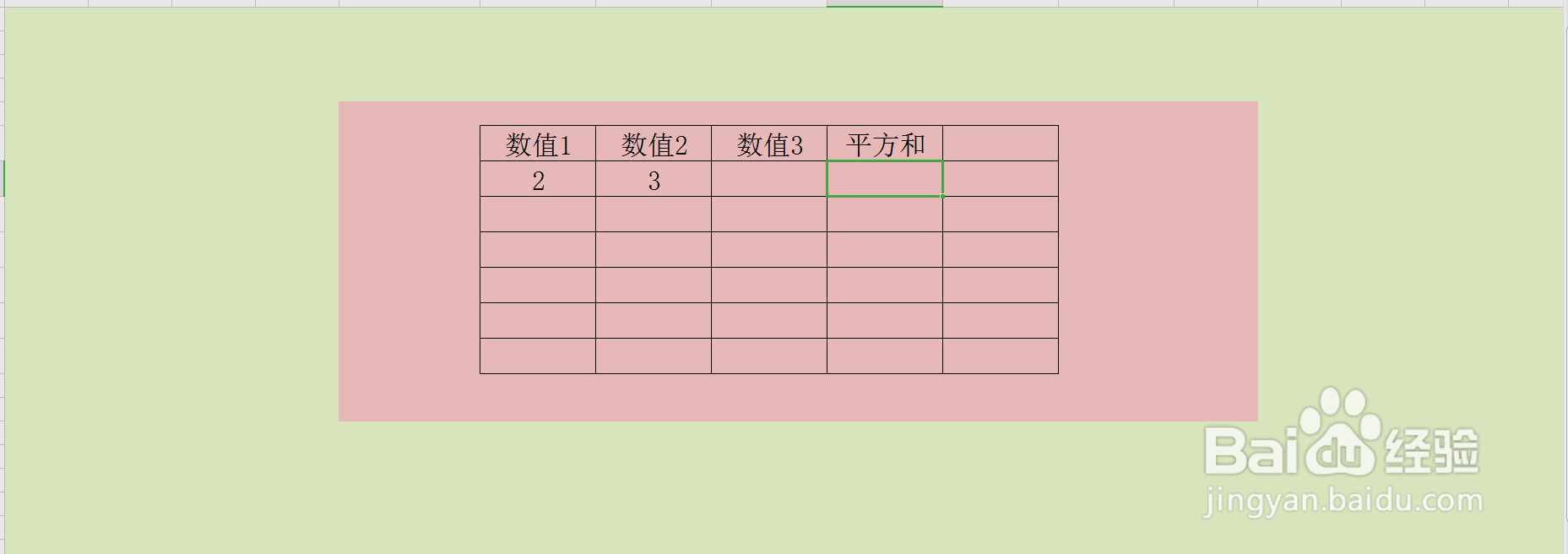 excel中怎么计算所有参数的平方和