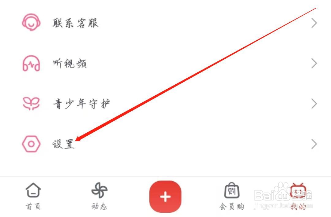 哔哩哔哩怎么开启流量网络下自动播放