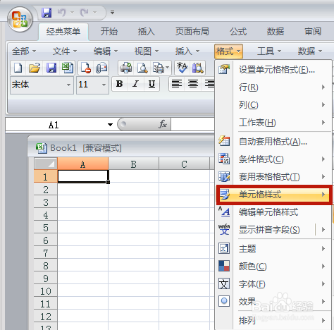 excel单元格文字怎么添加双下划线?