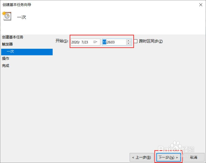 电脑怎么设置自动定时关机