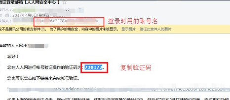 人人网账号密码都忘了怎么找回