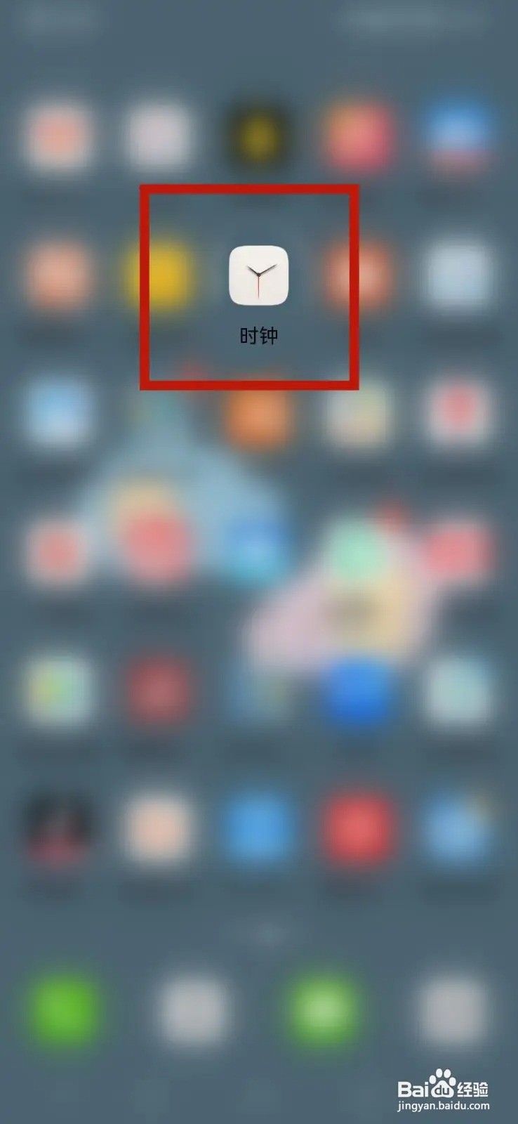 华为手机闹钟铃声在哪里设置