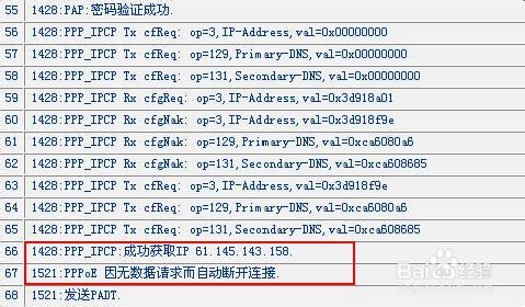 路由器拨号不成功解决办法