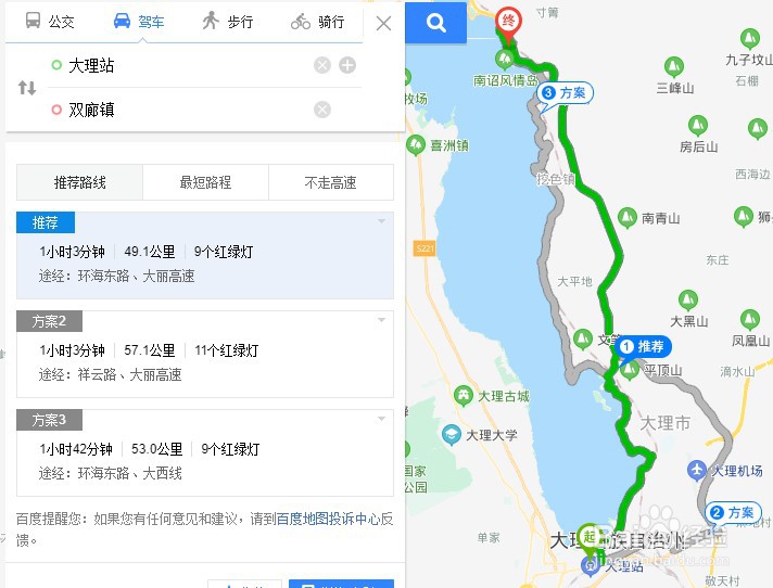 大理火车站到双廊怎么坐车