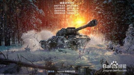 坦克世界闪击战怎么加好友