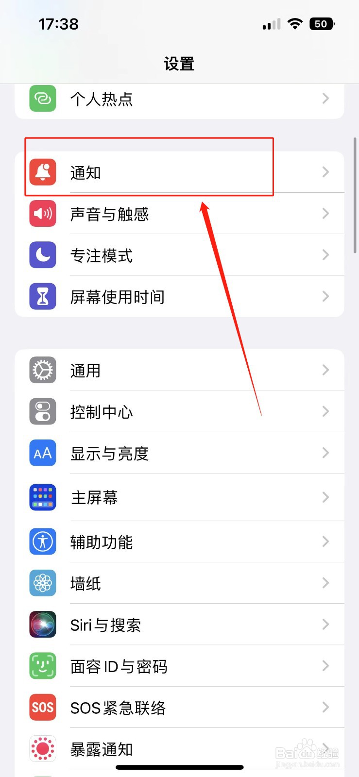 iphone怎么单独关闭软件声音