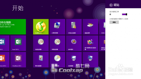 surface rt 如何清理内存