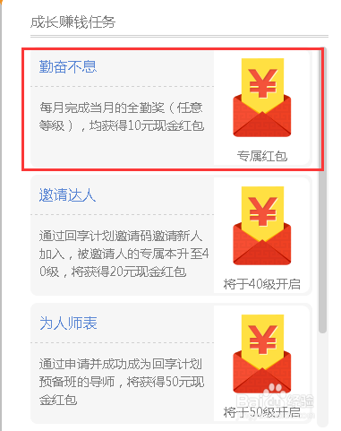 百度经验如何快速升级回享本