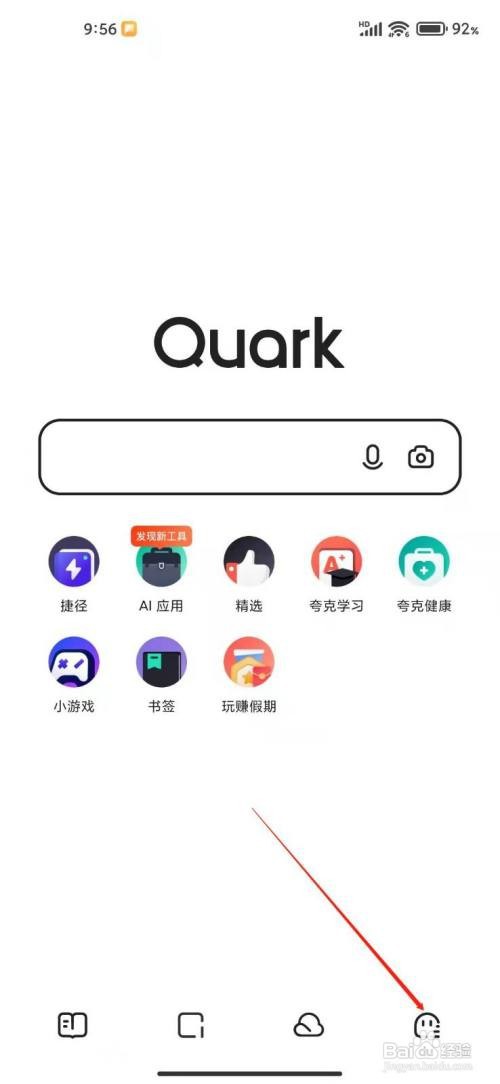 夸克APP怎么设置网页工具栏样式