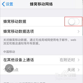 苹果手机怎么开热点