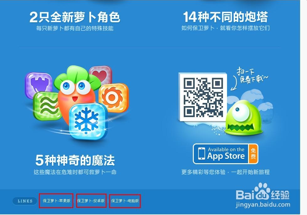 保卫萝卜2什么时候出