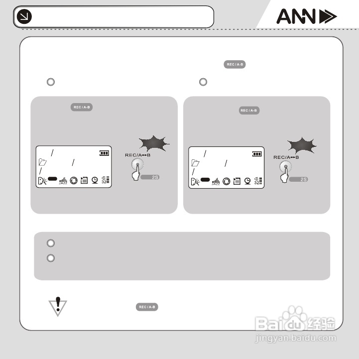 ANN FM-30播放器说明书:[3]