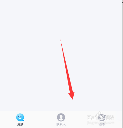 手机qq看点怎么设置关闭
