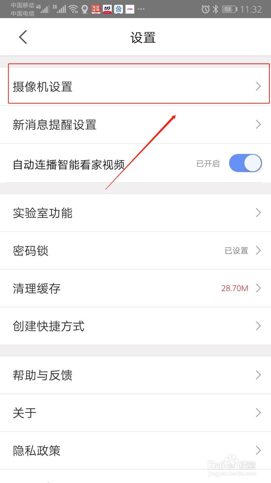 360摄像机如何关闭摄像头的指示灯？