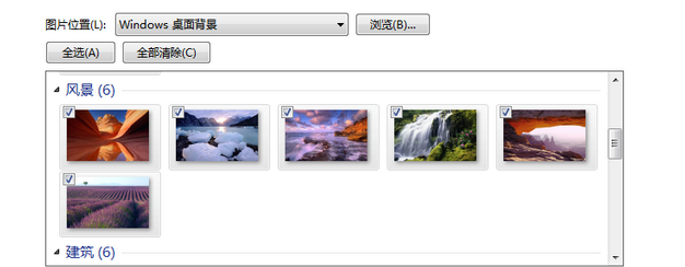 电脑壁纸如何自动更换