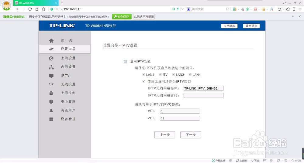 路由器需要如何设置