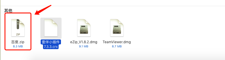 Mac中如何给压缩文件加密