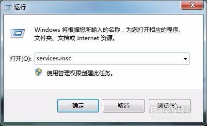 Win7提示这个程序可能安装不正确怎么办
