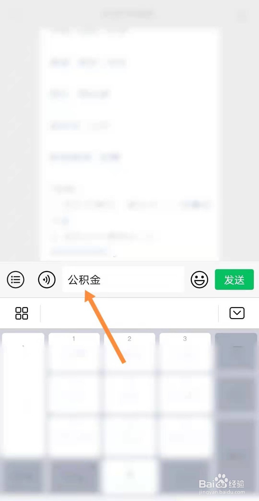 长沙市公积金查询