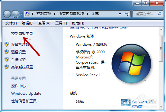 电脑win7系统怎么修改显示器黑屏时间
