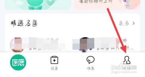 医鹿如何找到隐私