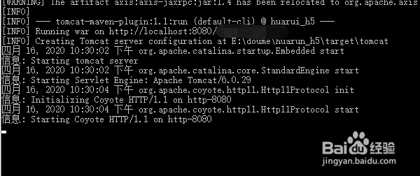 如何使用maven运行spring boot 项目