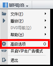 暴风影音如何记忆本地播放记录
