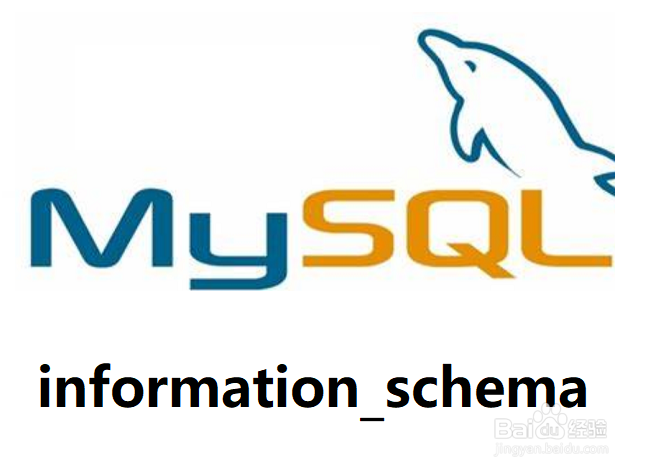 <b>mysql 如何修改 information_schema库</b>