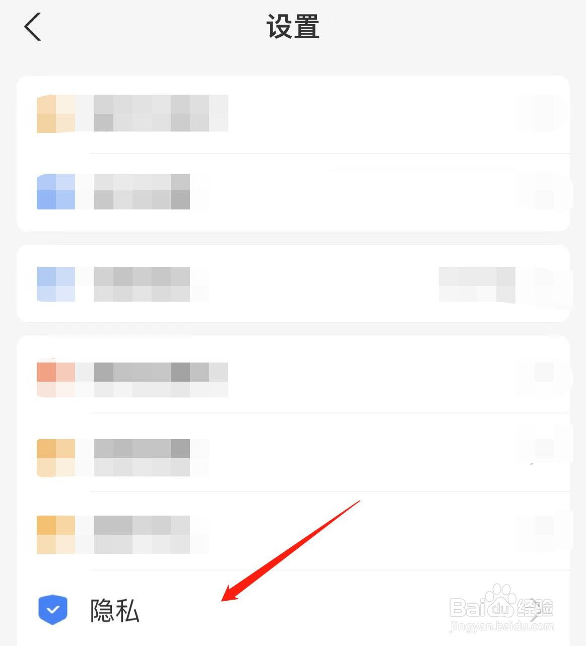 支付宝怎样关闭通过转账页面加我为好友