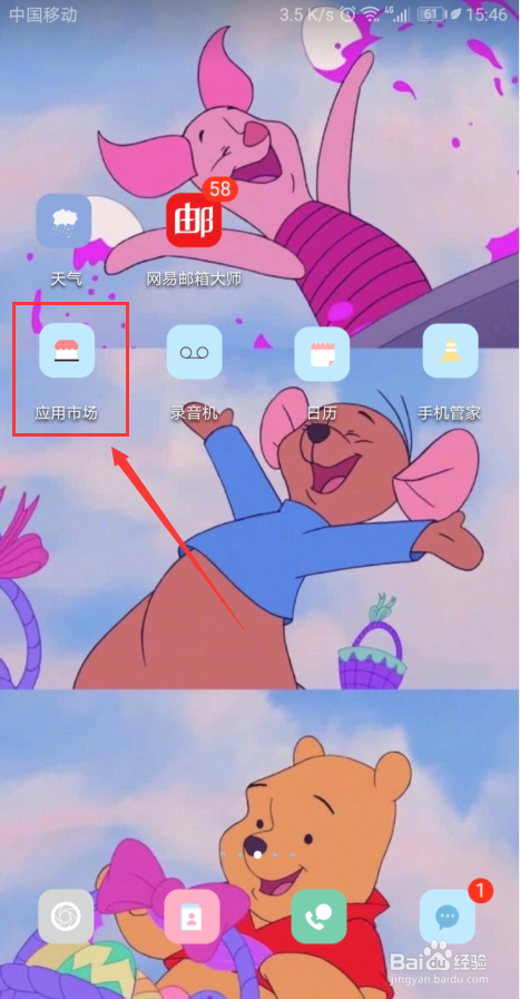 如何在华为手机上下载开心消消乐
