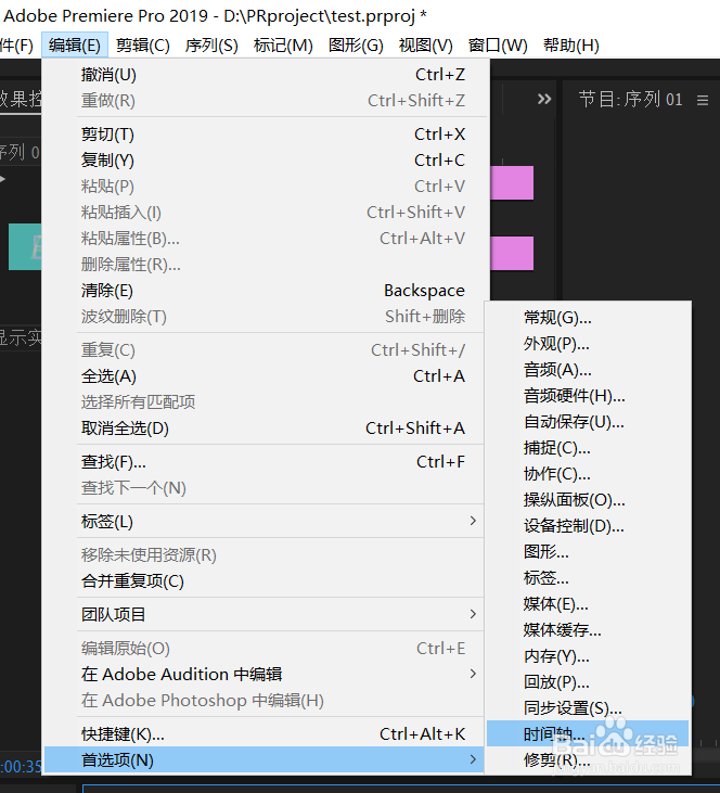 premiere如何批量添加视频转场效果
