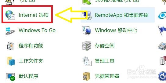 手动清除Internet浏览器历史记录网页密码