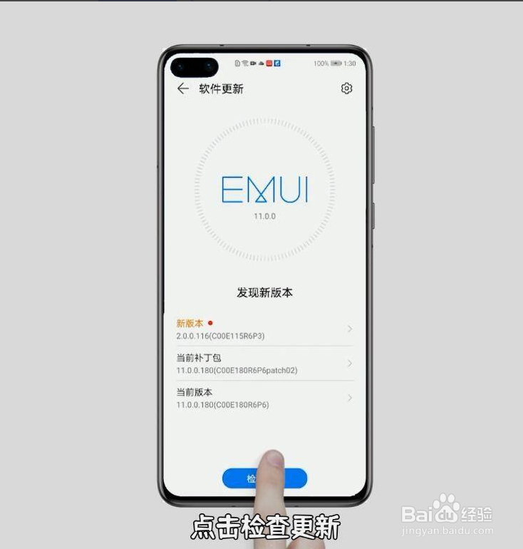 华为p40pro怎样升级鸿蒙系统