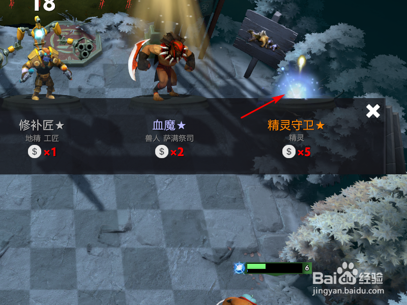 dota2自走棋怎么升级