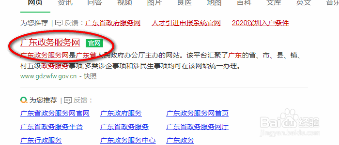 跨省双户口注销流程